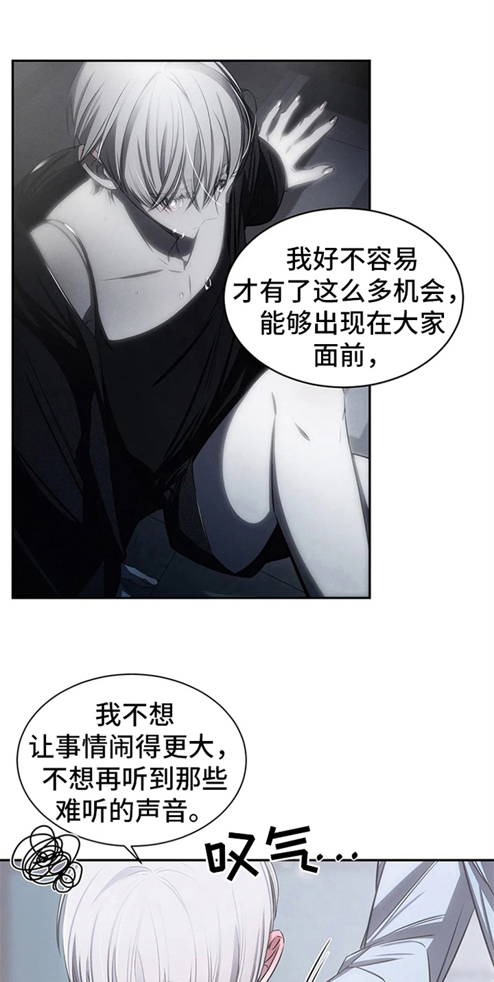 暴动电视剧漫画,第8章：粉丝见面会1图