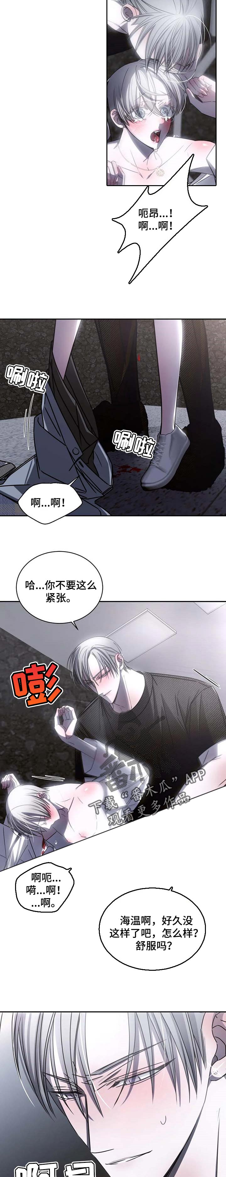 暴动罪判几年漫画,第19章：和好吧1图