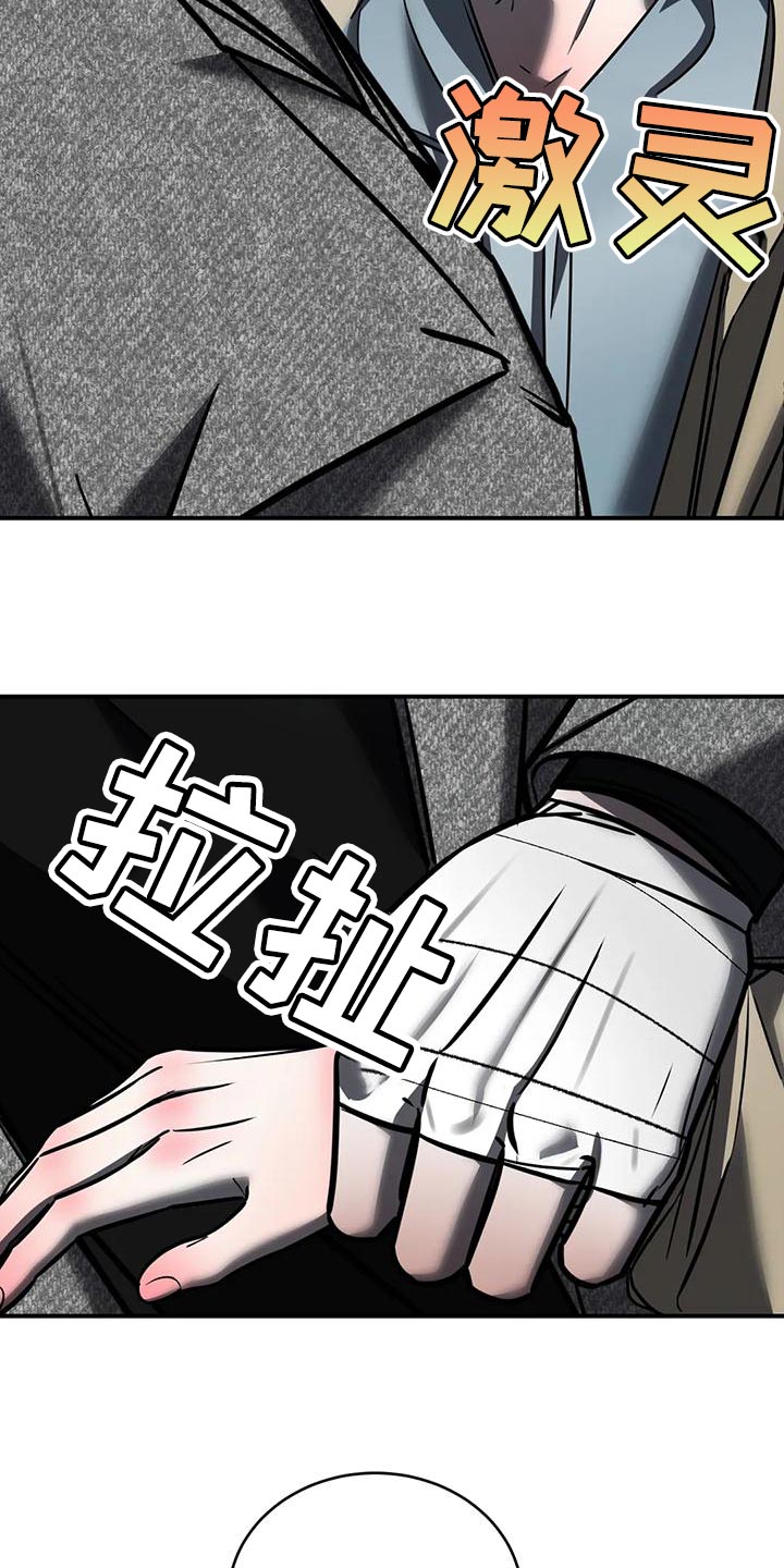 暴动的追随漫画,第59章：我不该逃跑2图