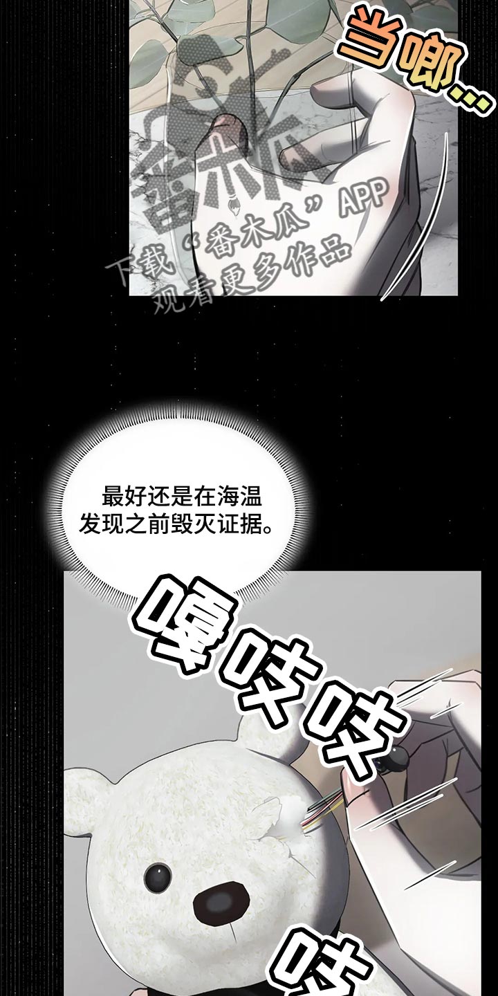 暴动柔情电影漫画,第43章：唯一的要求2图