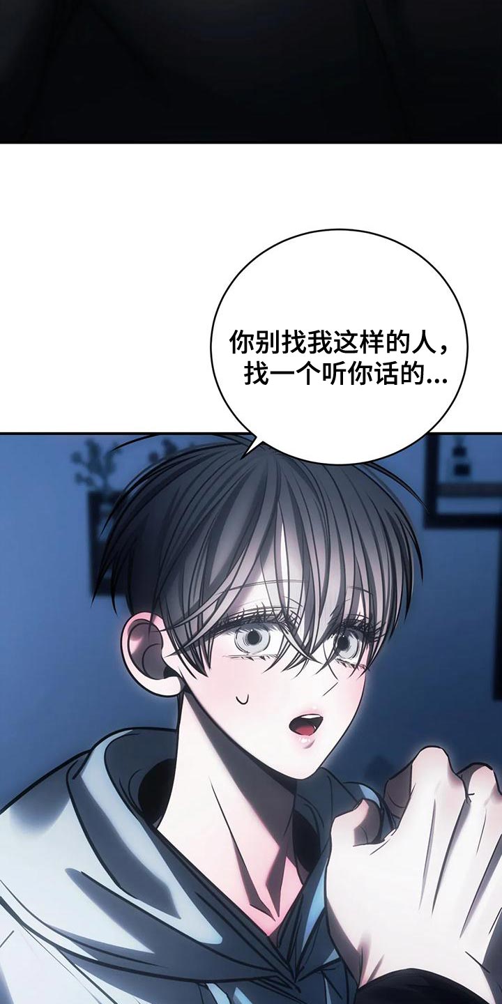 暴动的追随漫画,第61章：从没想过把你放下（第一季完结）1图