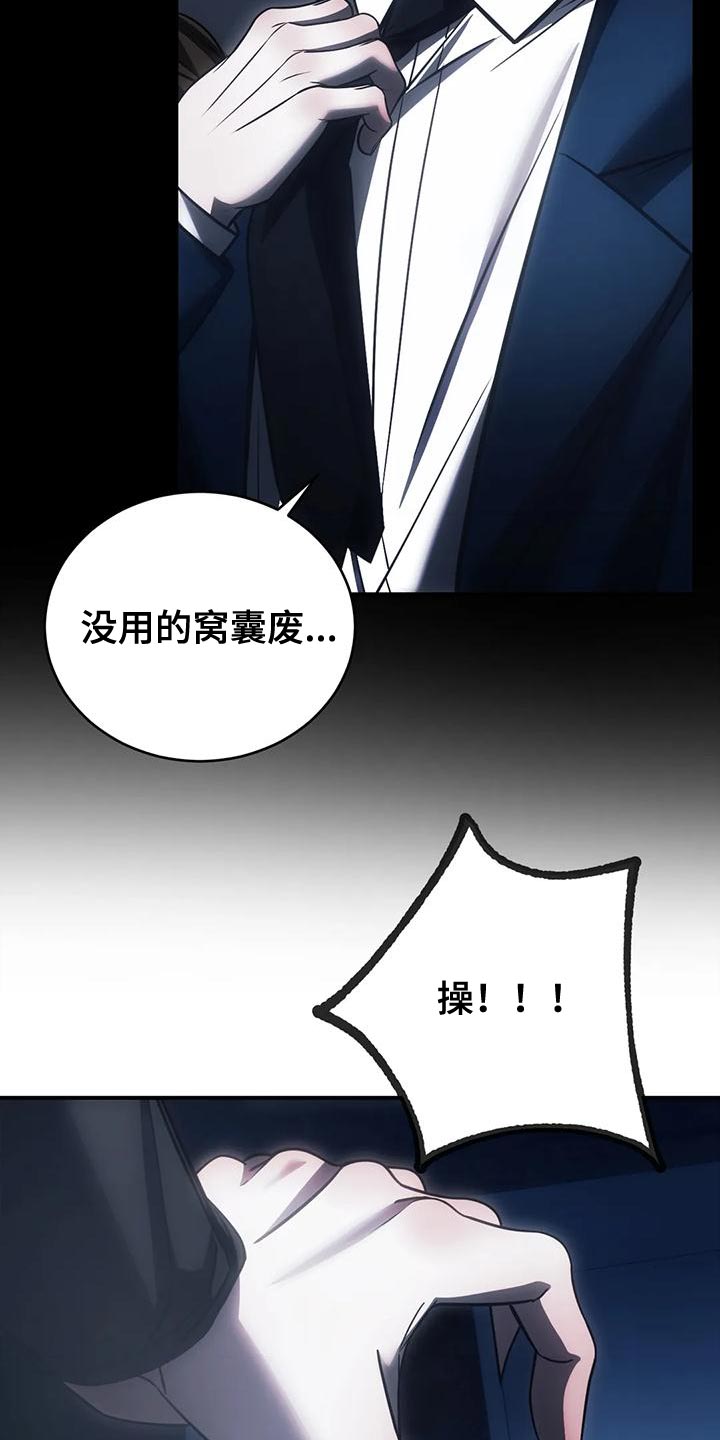 暴动的追随漫画,第61章：从没想过把你放下（第一季完结）2图