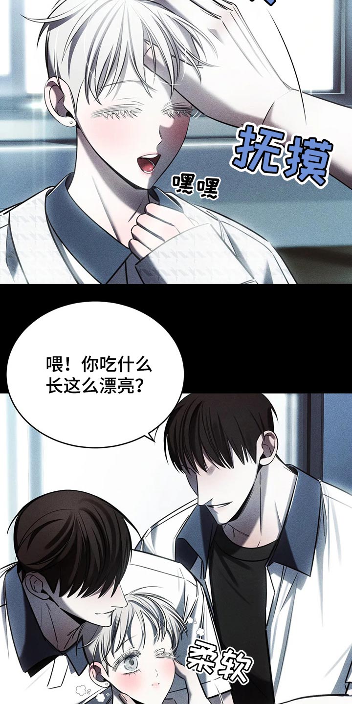 暴动的追随漫画,第32章：撑伞1图