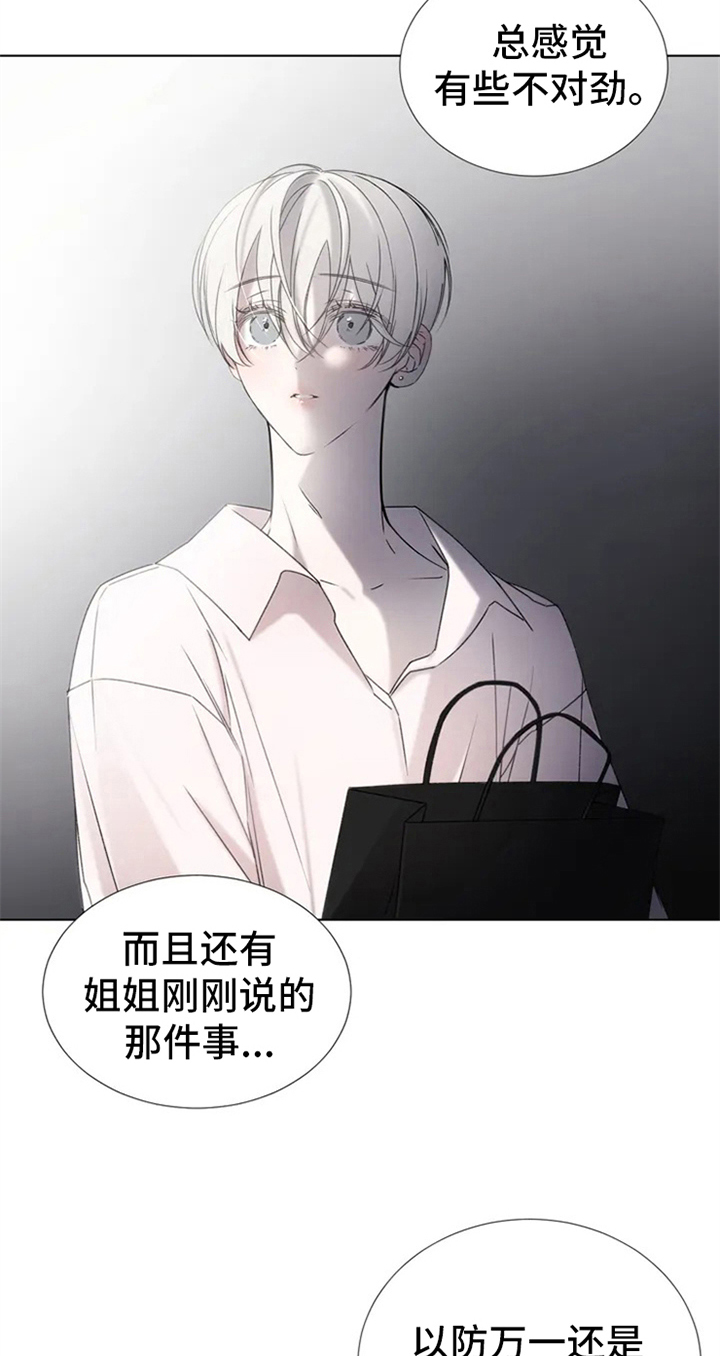 暴动电影解说漫画,第3章：提议2图