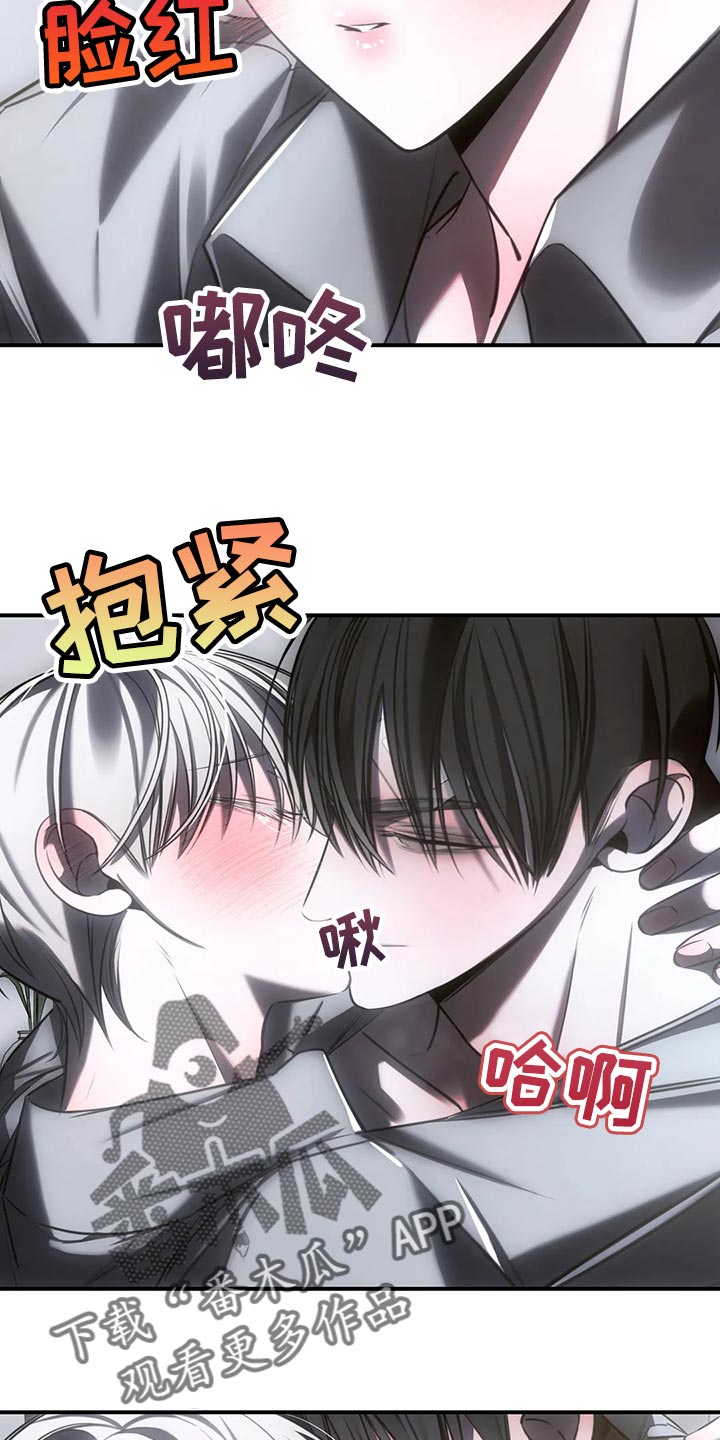 暴动的追随漫画,第36章：真实的最好1图