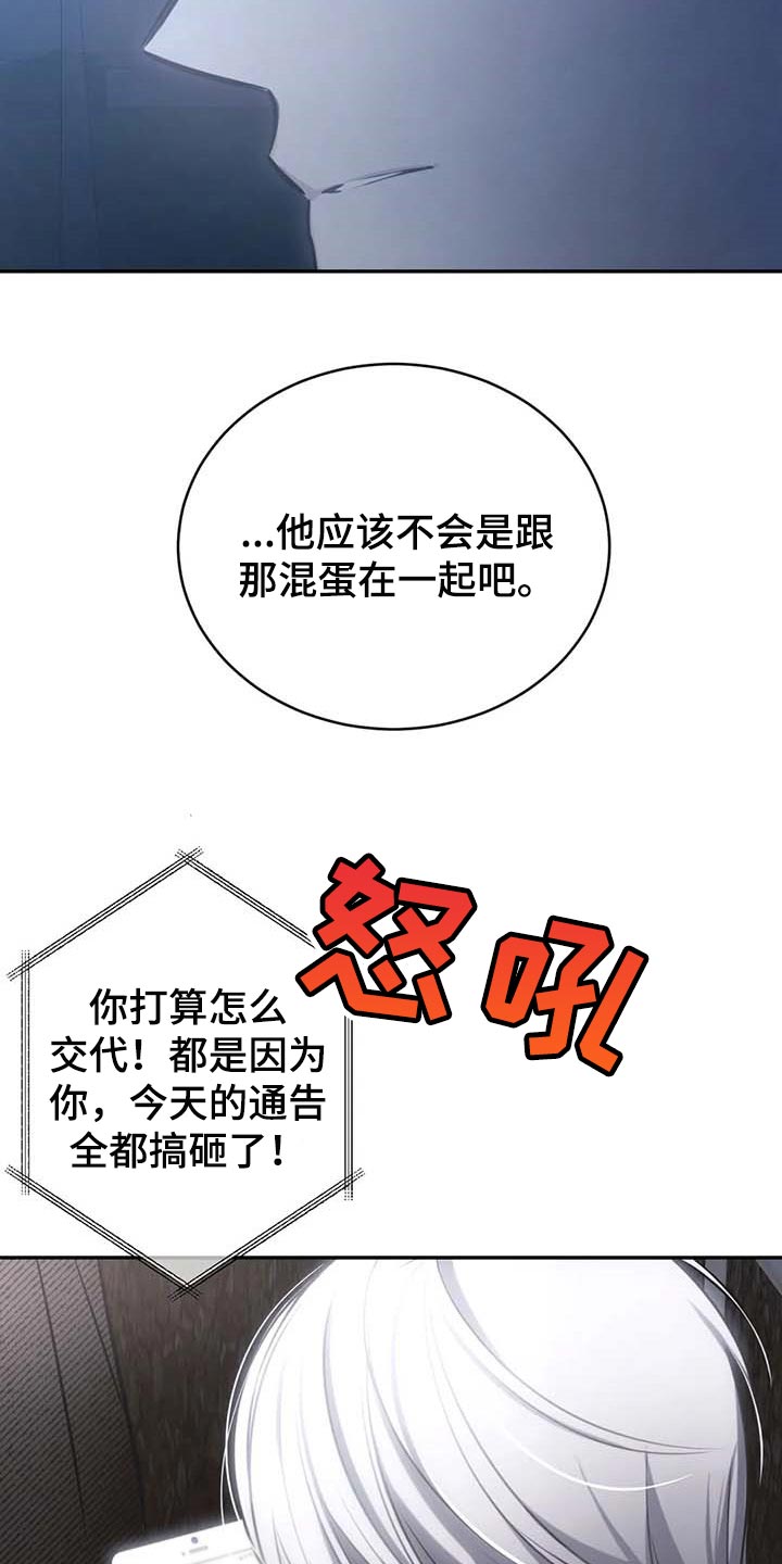 暴动电影合集漫画,第20章：低落的心情1图