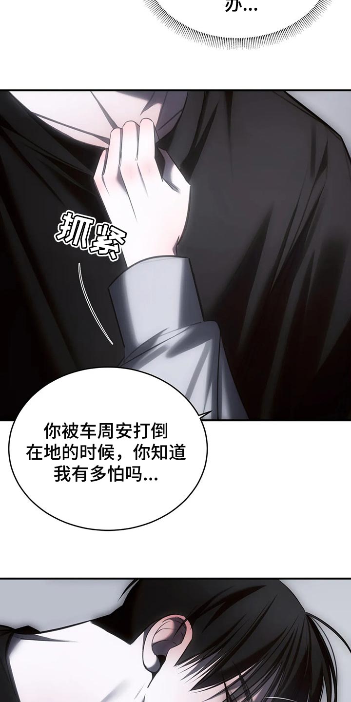 暴动罪判几年漫画,第34章：这才刚开始1图