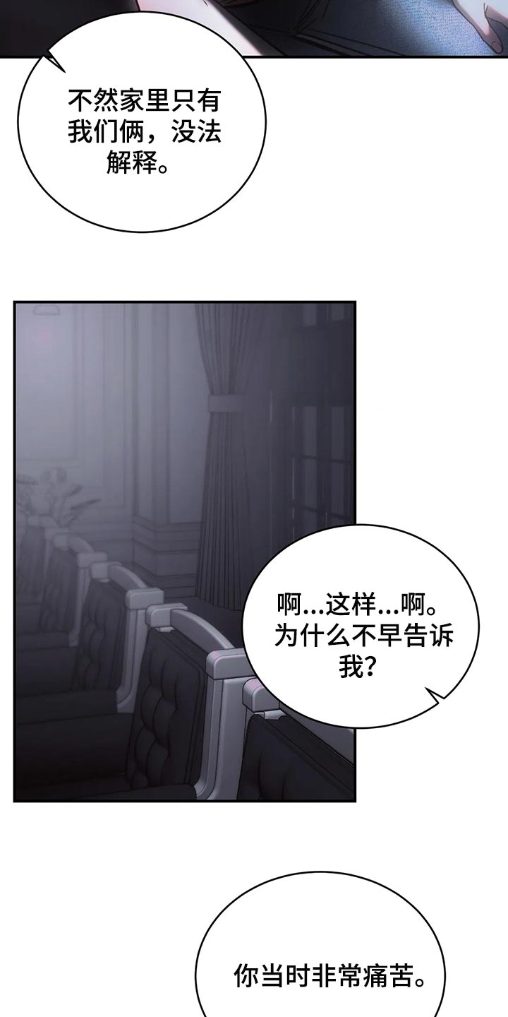 暴动的追随漫画,第48章：机会来了就要抓住2图