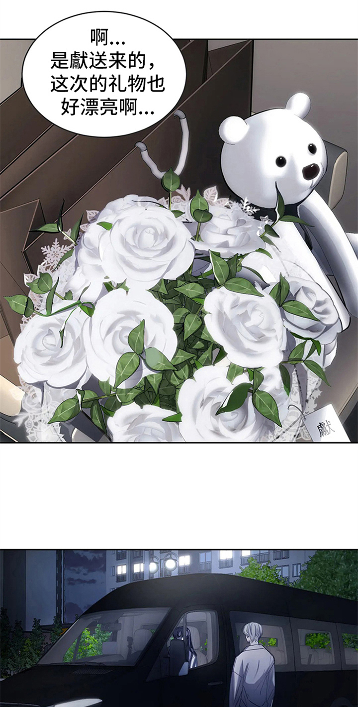 暴动的追随漫画,第4章：拒绝1图