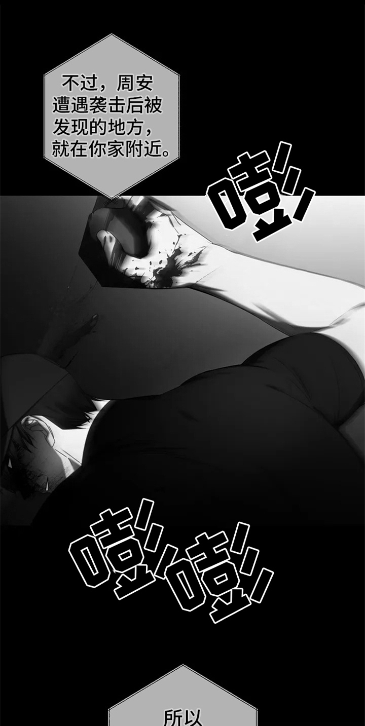 暴动电影合集漫画,第2章：电话消息2图