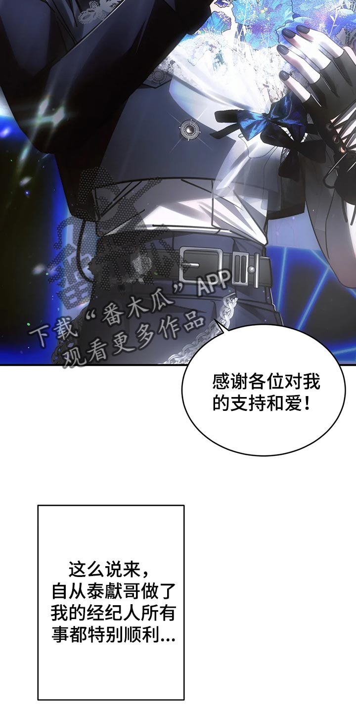 暴动电影合集漫画,第46章：发光发亮2图