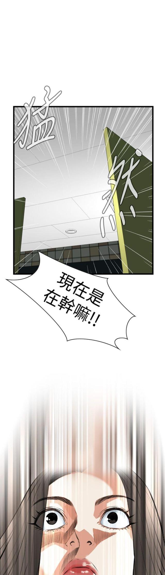 窥视者第二季第96集免费漫画,第21话1图