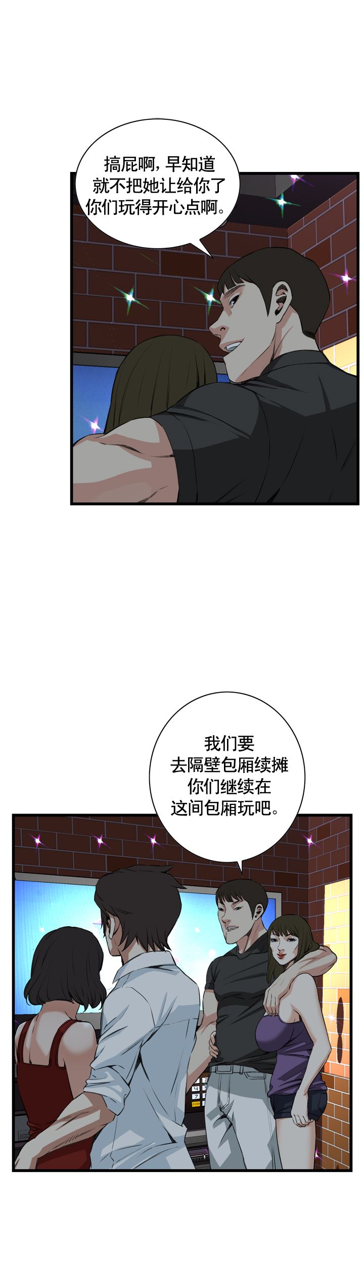 窥视者第二季第96集免费漫画,第56话1图