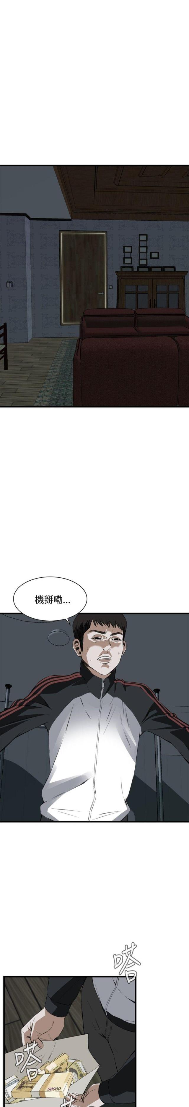 窥视者第二季天狐阅读漫画,第24话2图