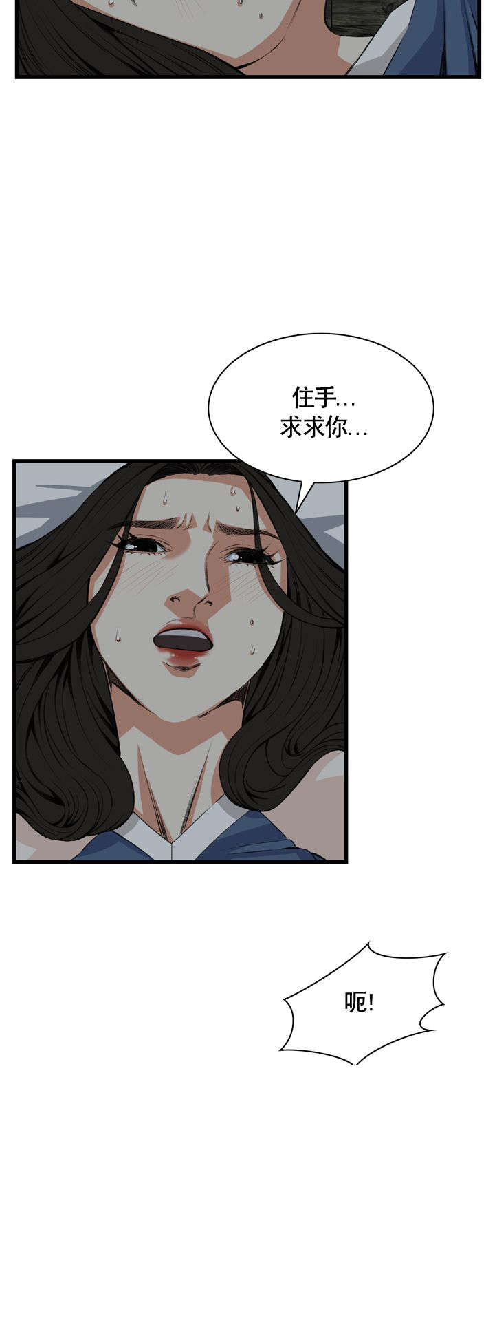 窥视者第二季第96集免费漫画,第46话1图