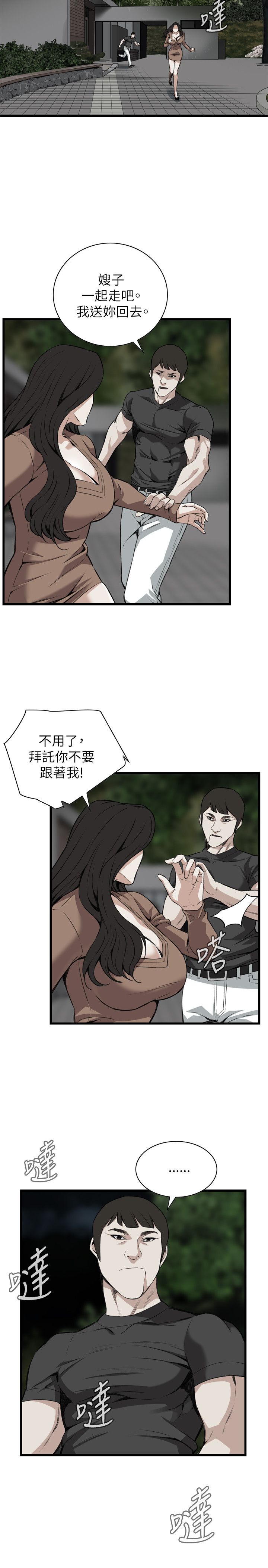 窥视者第二季免费观看全集漫画,第102话1图