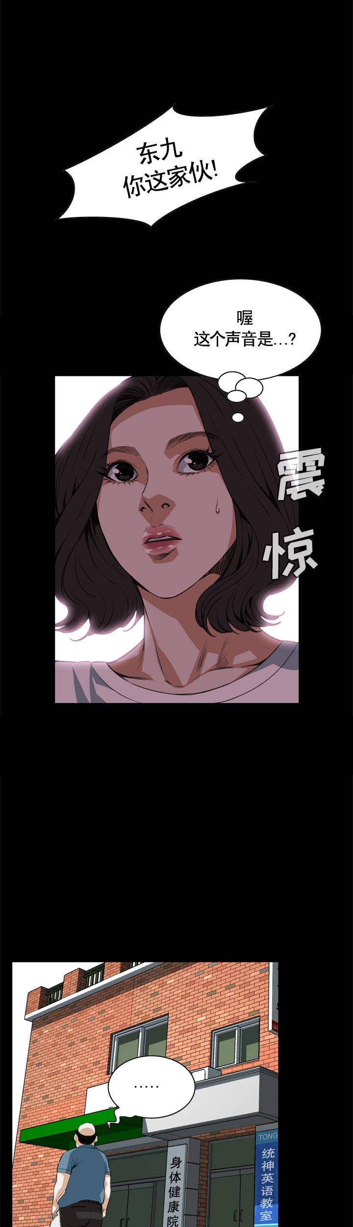 窥视者第二季完整版免费62话漫画,第67话2图