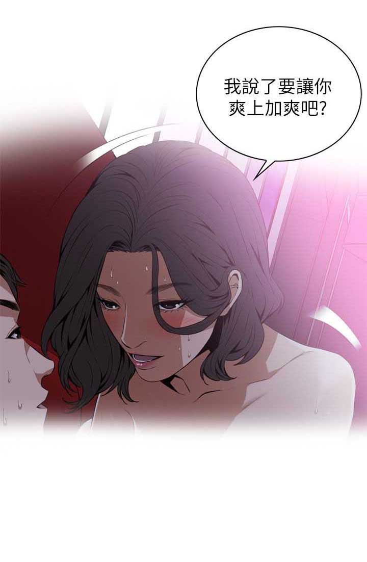 窥视者第二季59集完整版免费漫画,第131话2图