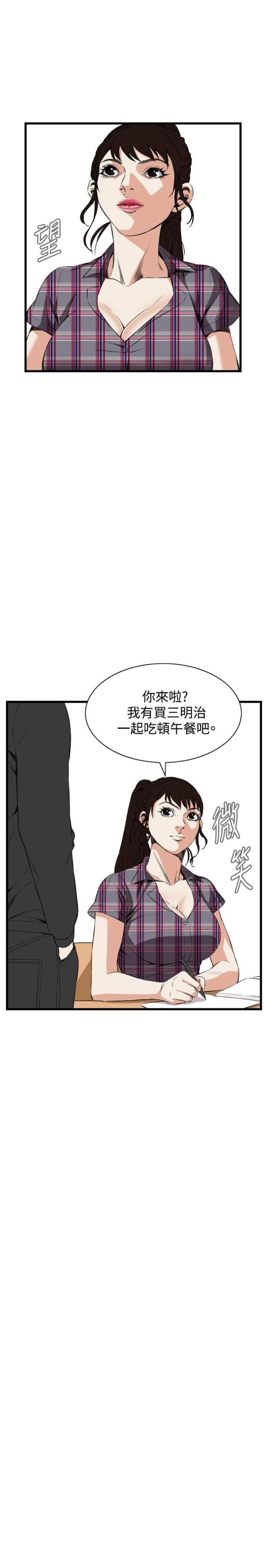 窥视者第二季全集漫画,第26话2图