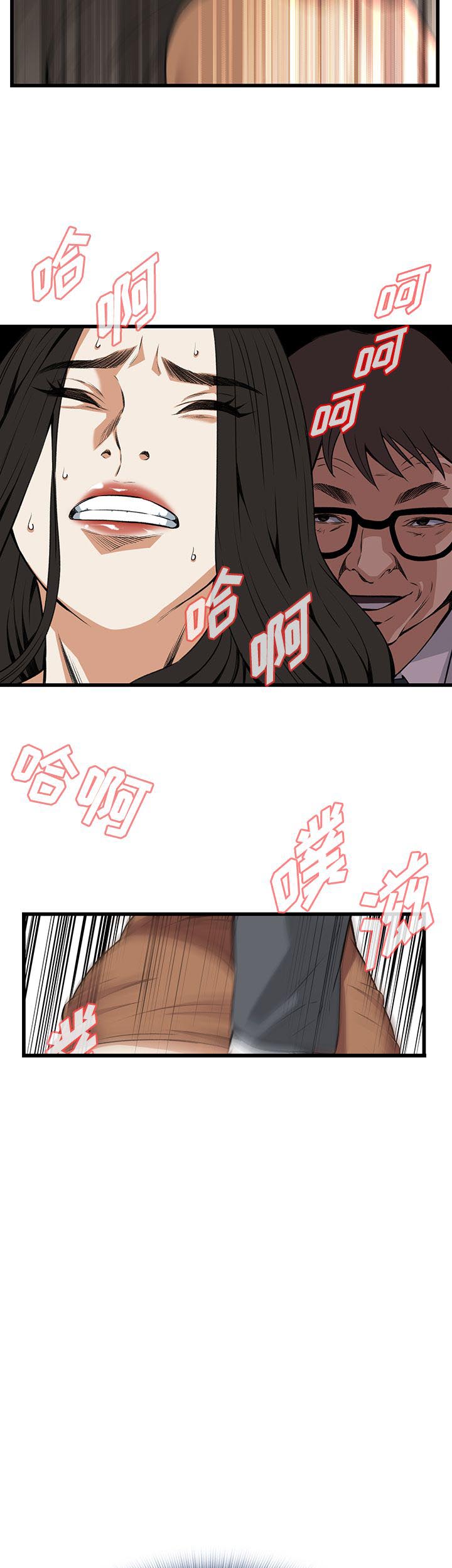 窥视者第二季无删减漫画,第94话1图