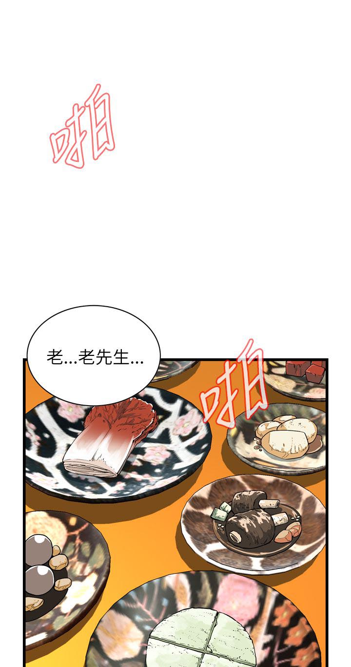 窥视者第二季全集漫画,第107话1图