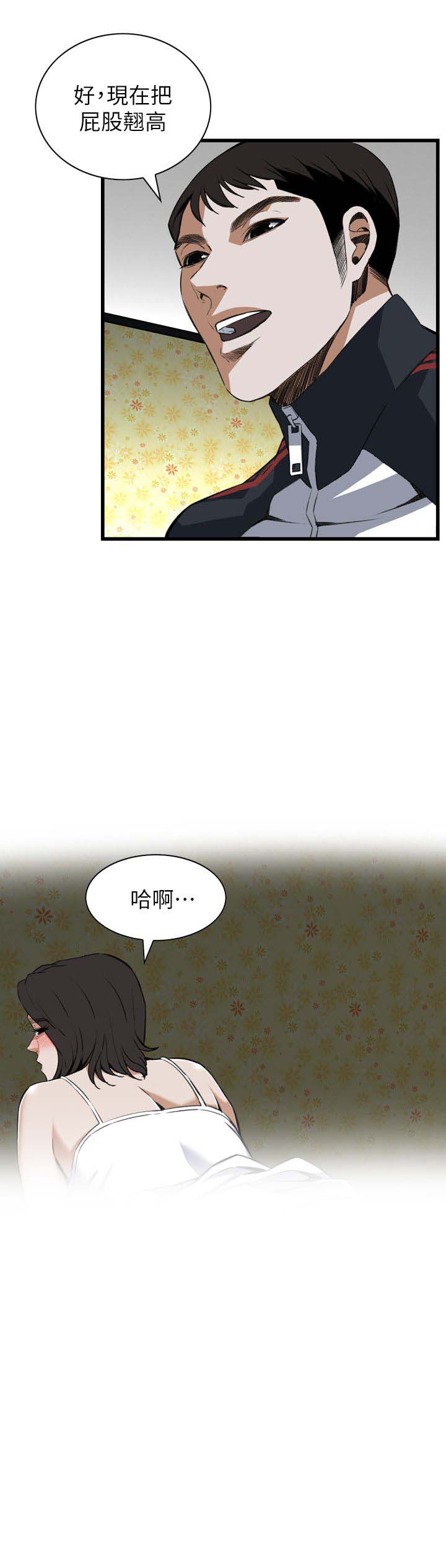 窥视者第二季完整版免费62话漫画,第122话1图