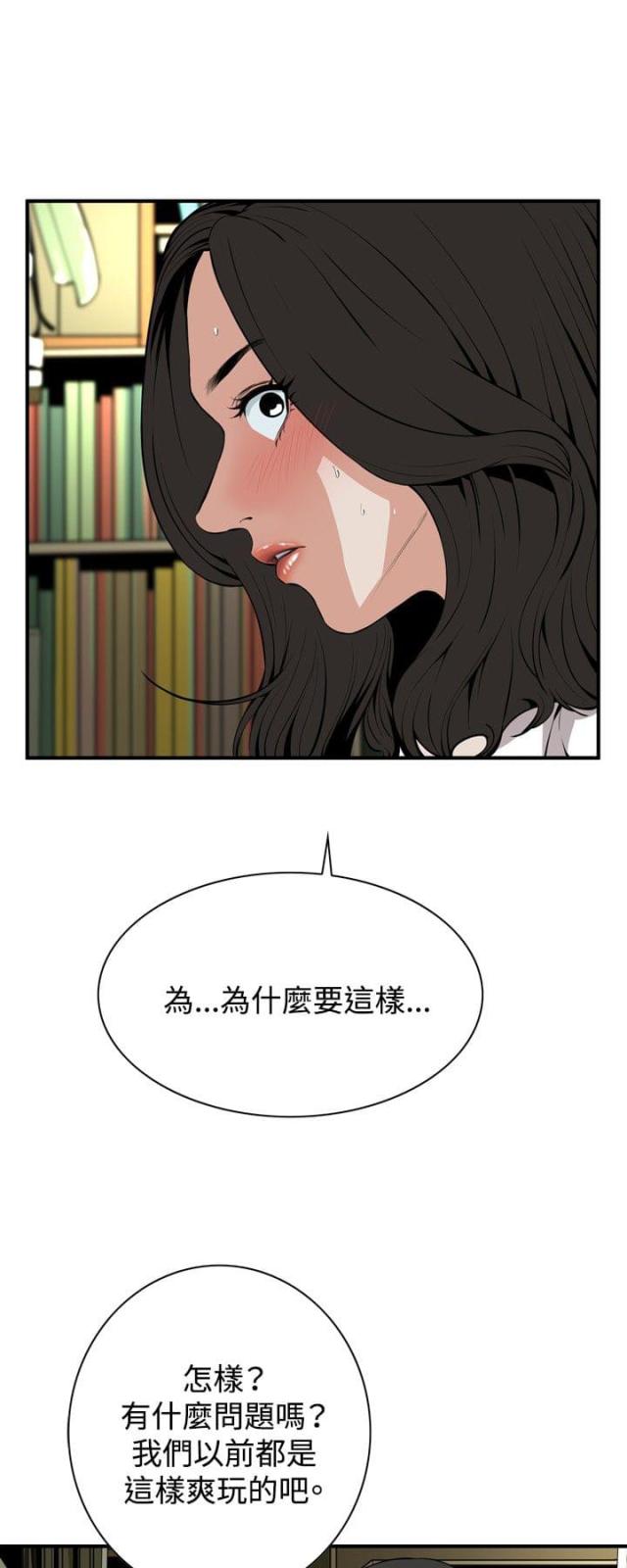 窥视者第二季免费看23漫画,第4话1图