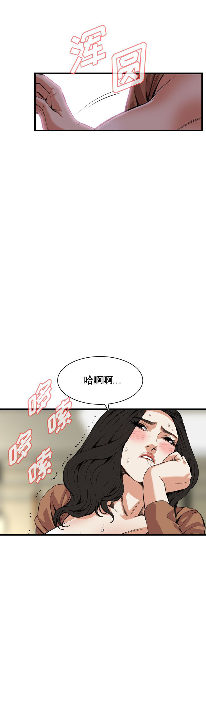 窥视者第二季免费观看漫画,第73话1图