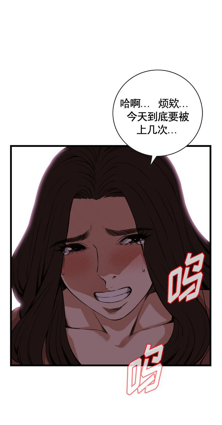 窥视者第二季90章免费漫画,第86话1图