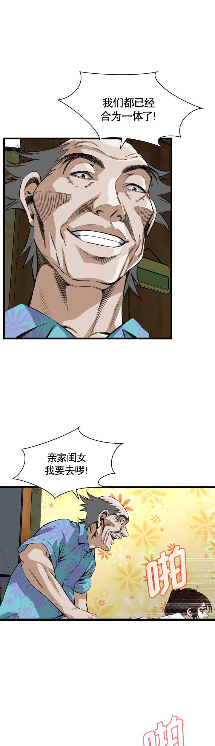 窥视者第二季漫画免费阅读无删减漫画,第92话2图