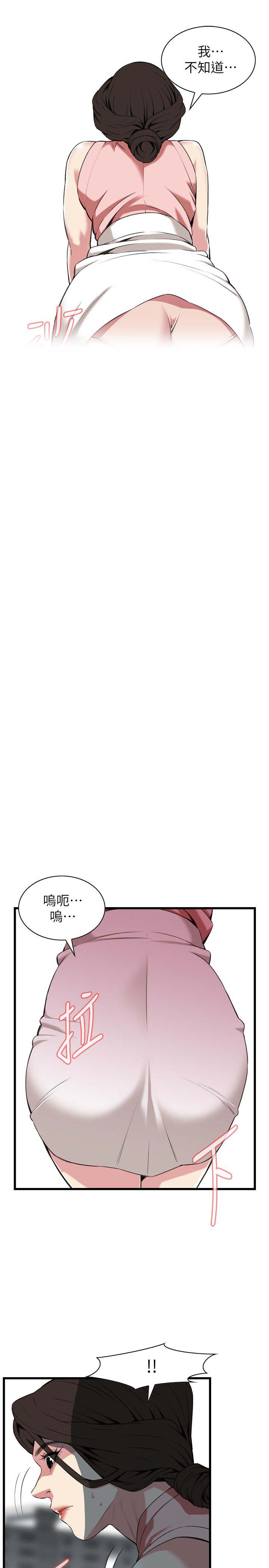 窥视者第二季完整版大结局漫画,第120话1图