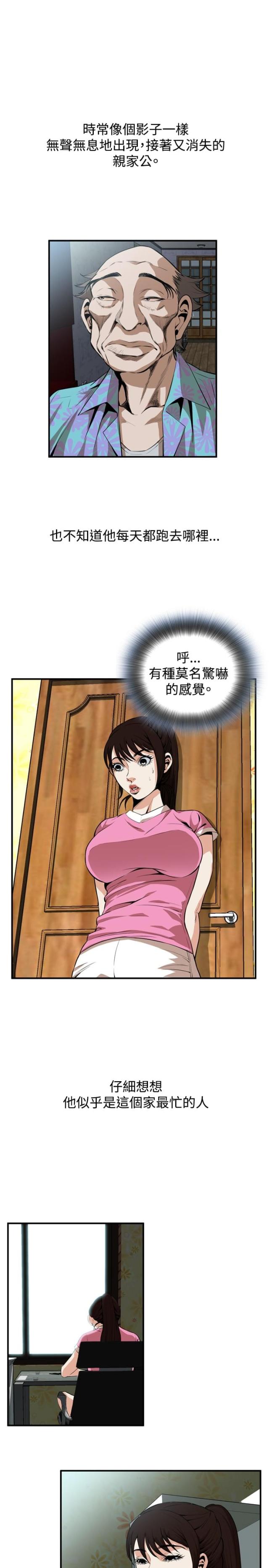 窥视者第二季僵尸王漫画,第1话1图