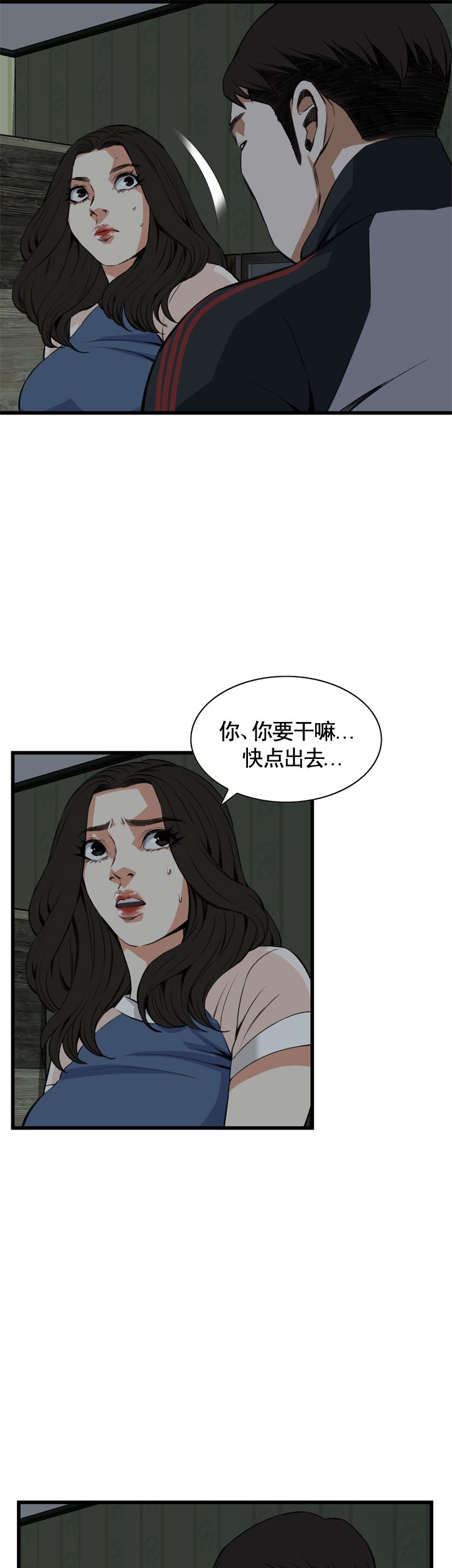 窥视者第二季150话免费漫画,第45话2图