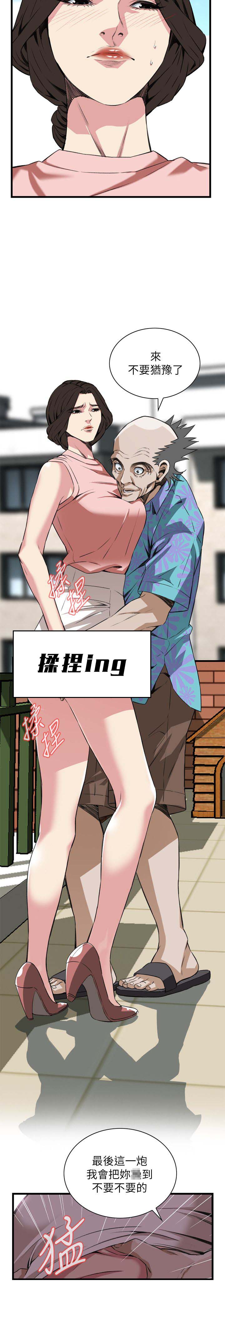 窥视者第二季无删减漫画,第117话2图