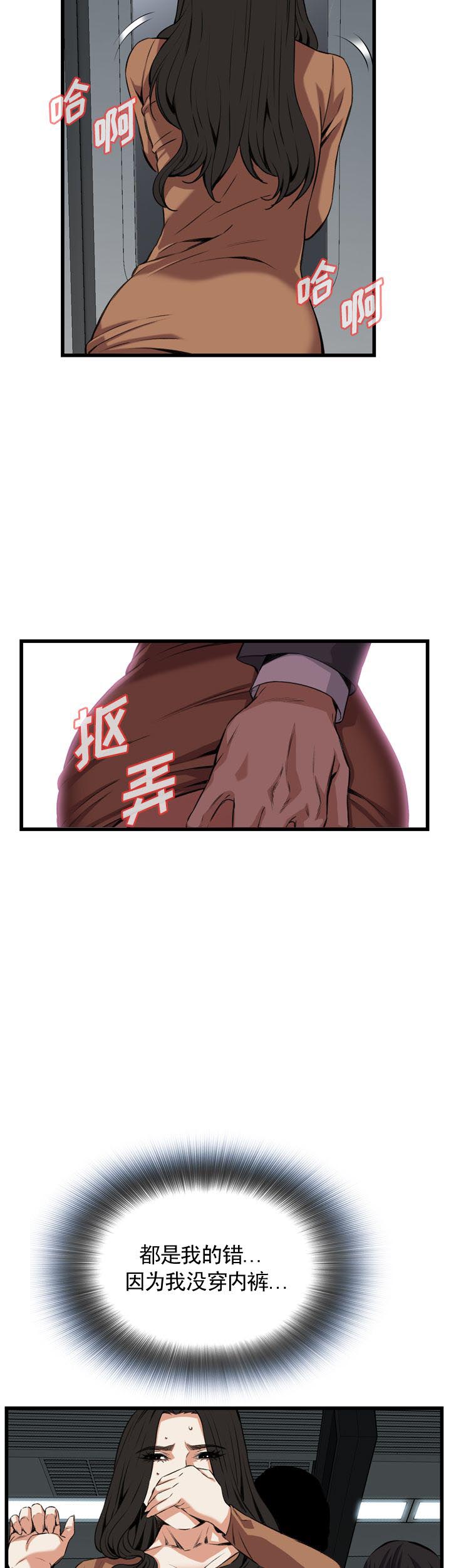 窥视者第二季150话免费漫画,第94话2图