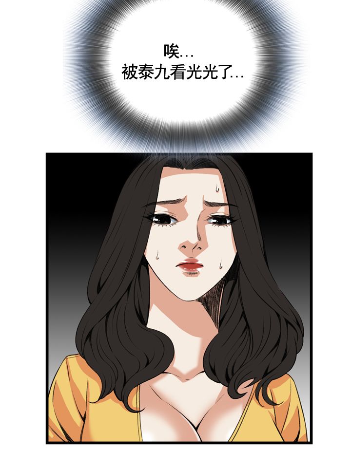 窥视者第二季56话免费看漫画,第60话1图