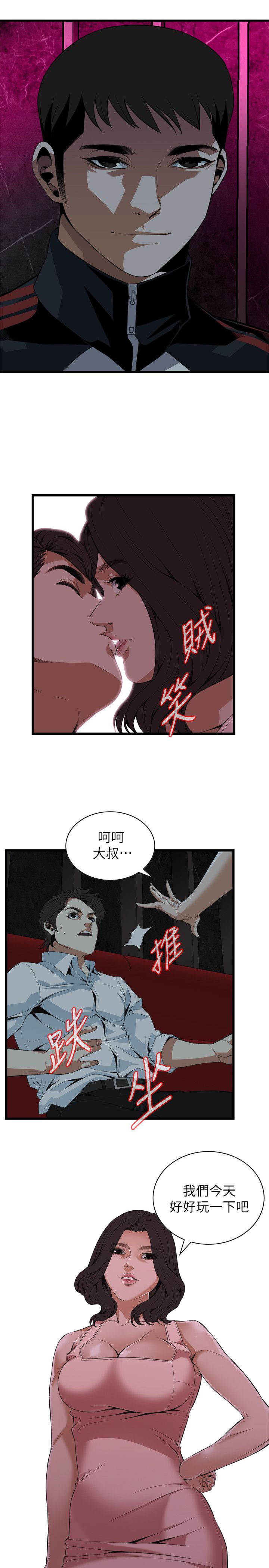 窥视者一个月卖80套房子漫画,第130话1图