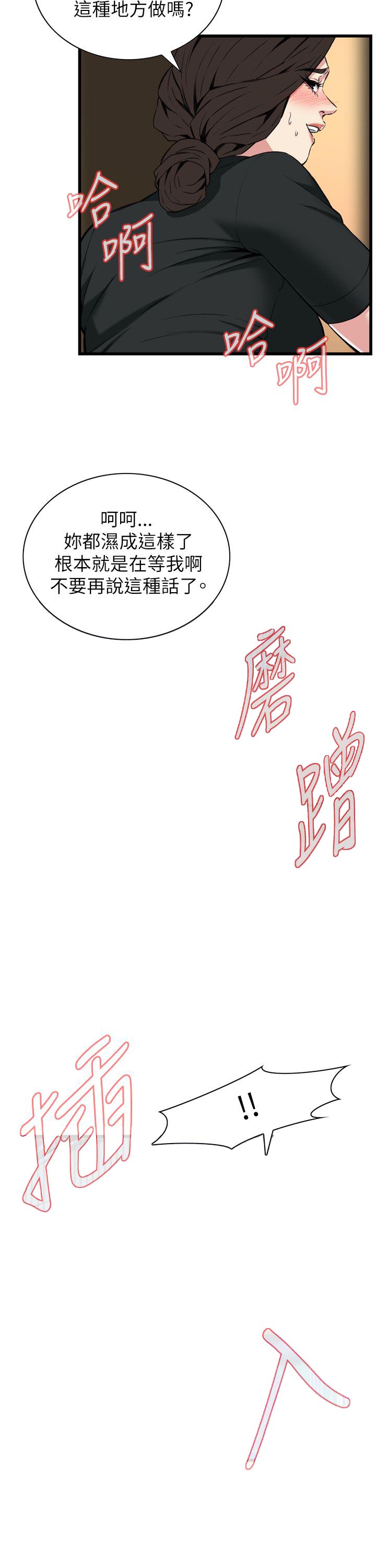 窥视者韩漫第二季漫画,第107话2图