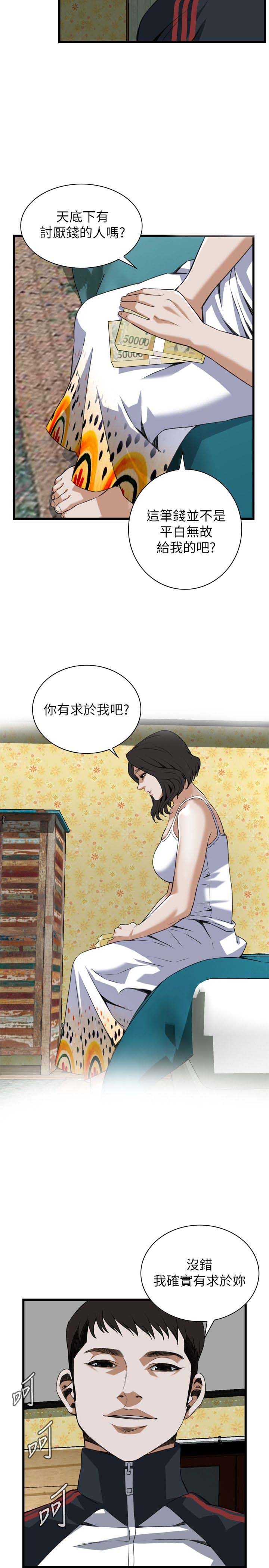 窥视者第二季第96集免费漫画,第120话2图