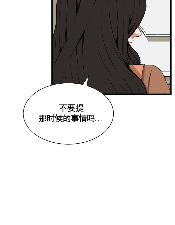 窥视者第二季56话免费看漫画,第72话2图