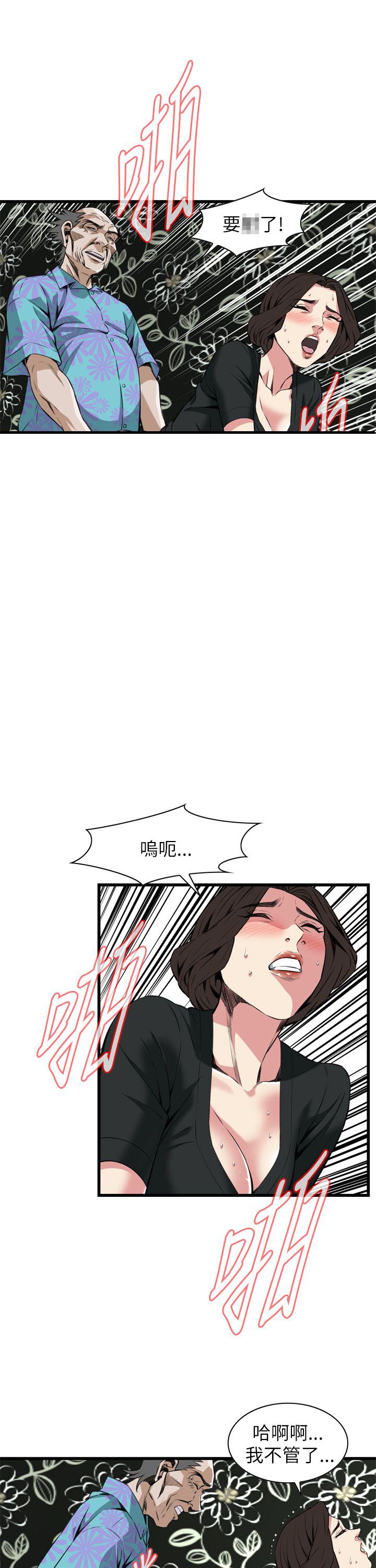 窥视者第二季第96集免费漫画,第107话2图