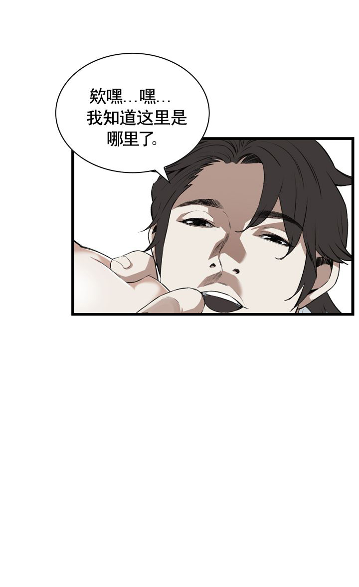 窥视者韩漫第二季漫画,第59话1图