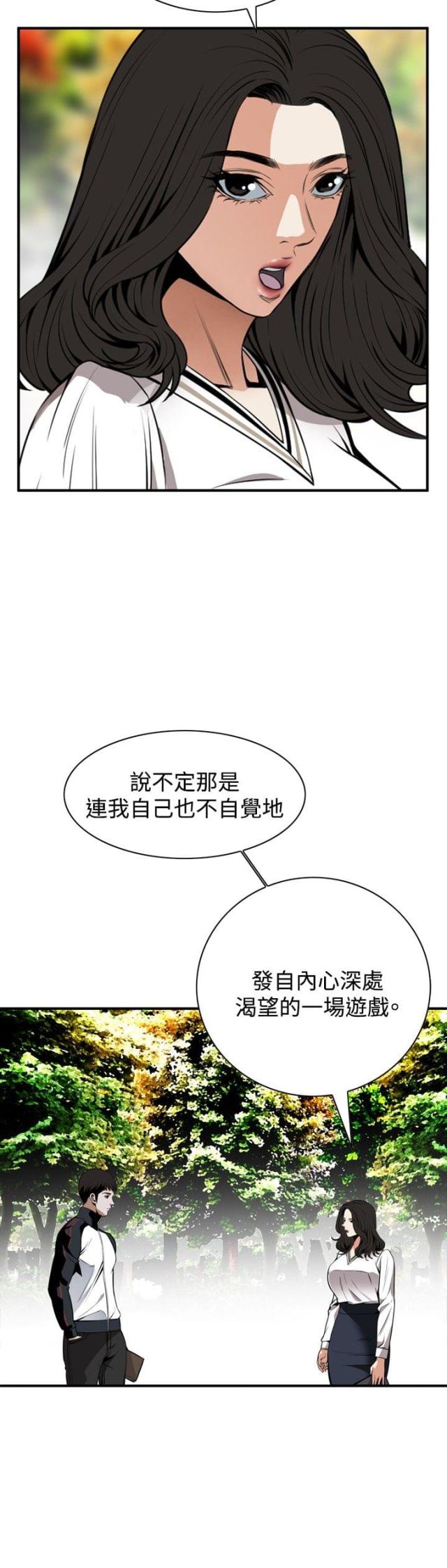 窥视者第二季漫画免费阅读无删减漫画,第6话2图