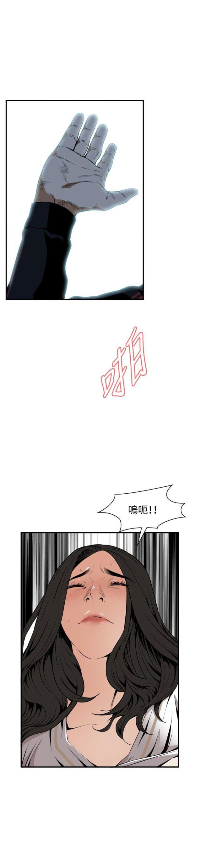 窥视者第二季第43话漫画,第5话1图