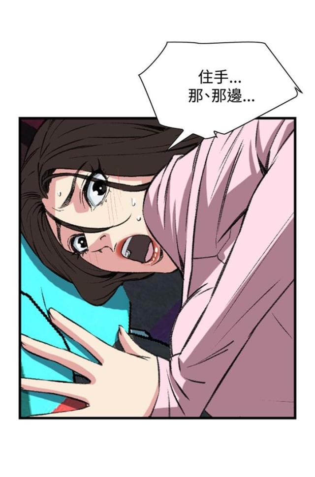 窥视者第二季全集漫画,第35话1图