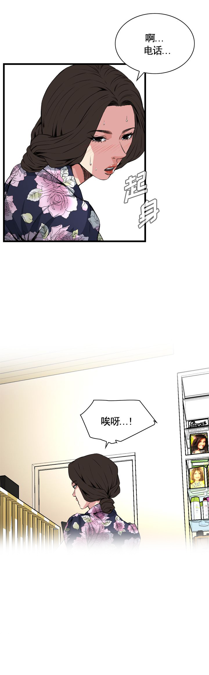 窥视者第二季完整版免费79话漫画,第53话2图