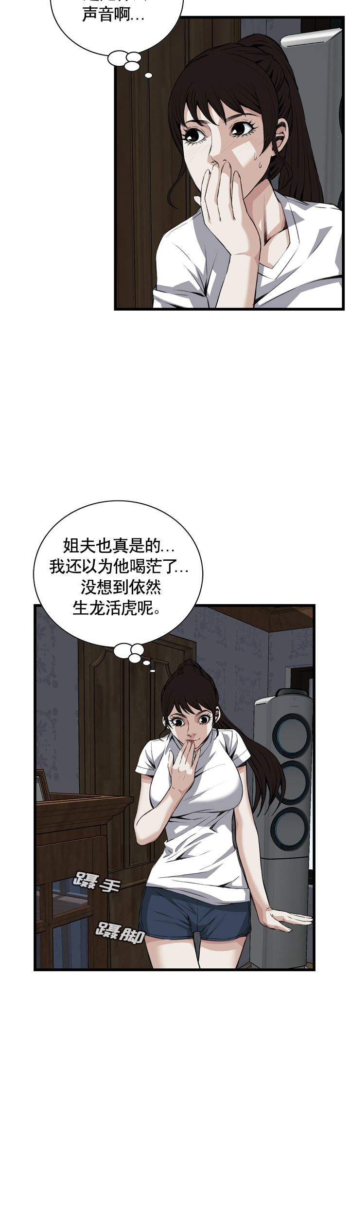 窥视者第二季免费观看漫画,第47话1图