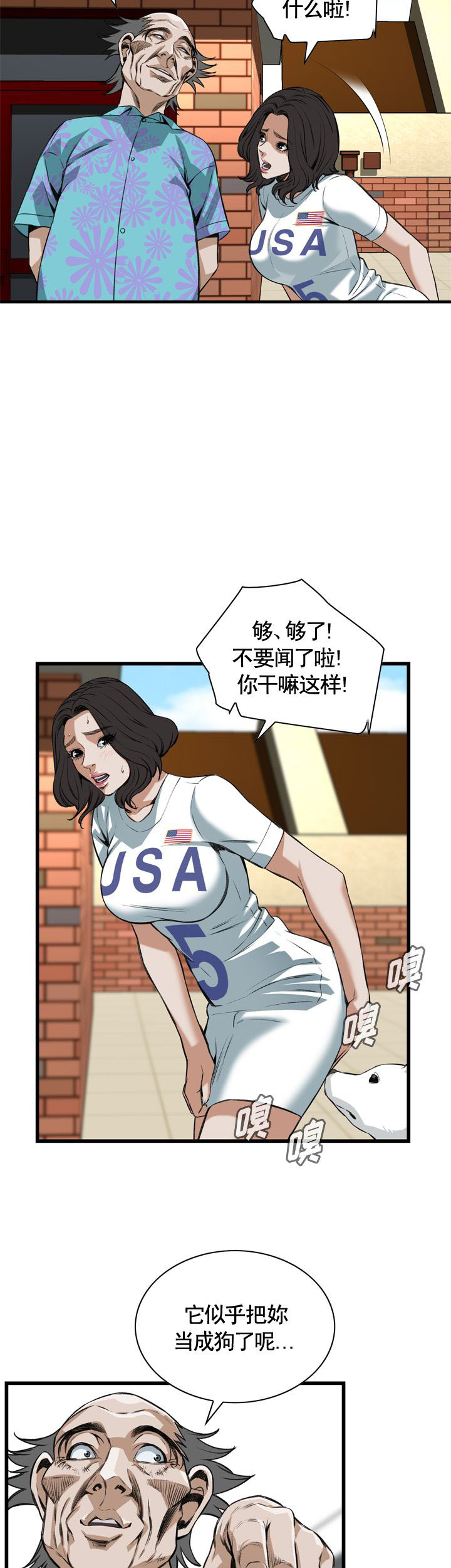 窥视者第二季150话免费漫画,第69话1图