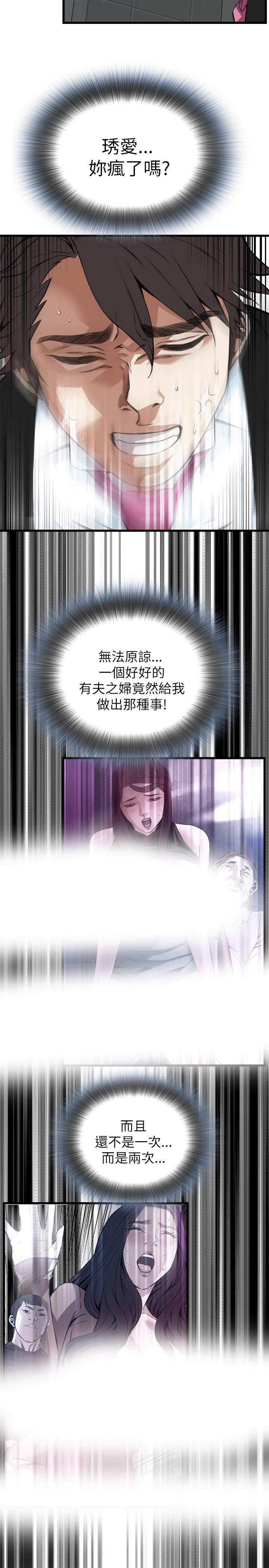 窥视者韩漫第二季漫画,第103话1图