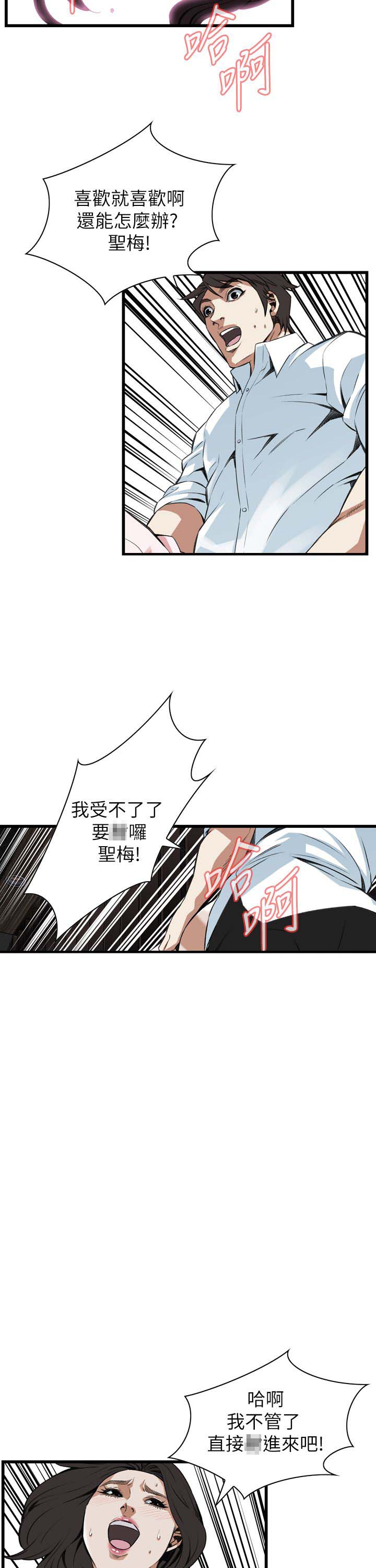 窥视者第二季无删减免费漫画,第112话2图